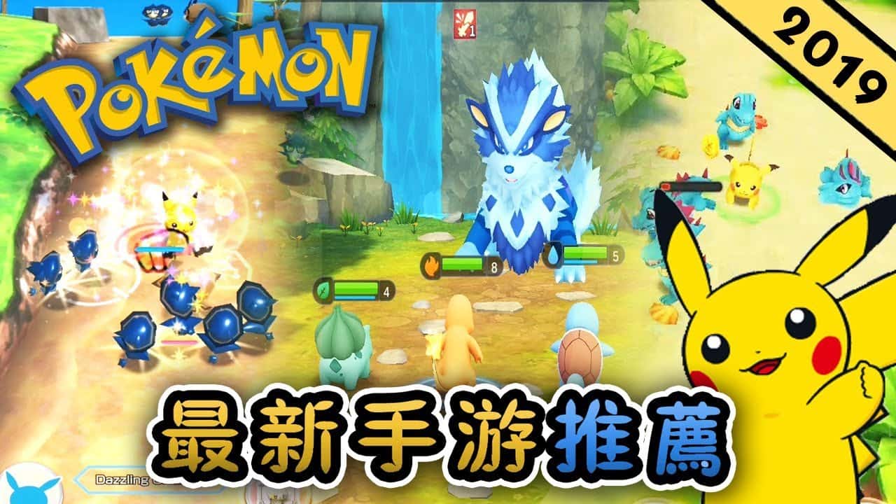 H版宝可梦|安卓 IOS手游封面